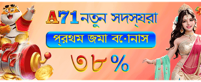 প্রতিদিনের জ্যাকপট এখন আপনার হাতে