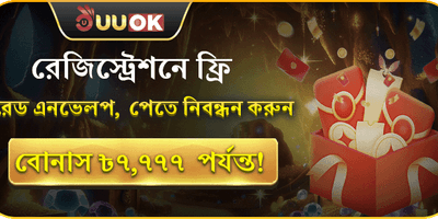 নতুন সদস্য ওয়েলকাম অফার promotion image