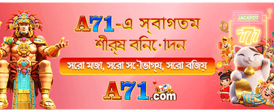 সেরা গেম খেলুন এবং জিতুন