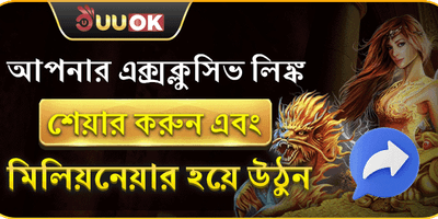বন্ধুকে রেফার করুন বোনাস promotion image