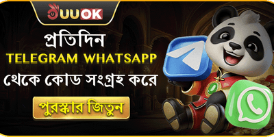 টেলিগ্রাম ডেইলি রিওয়ার্ড promotion